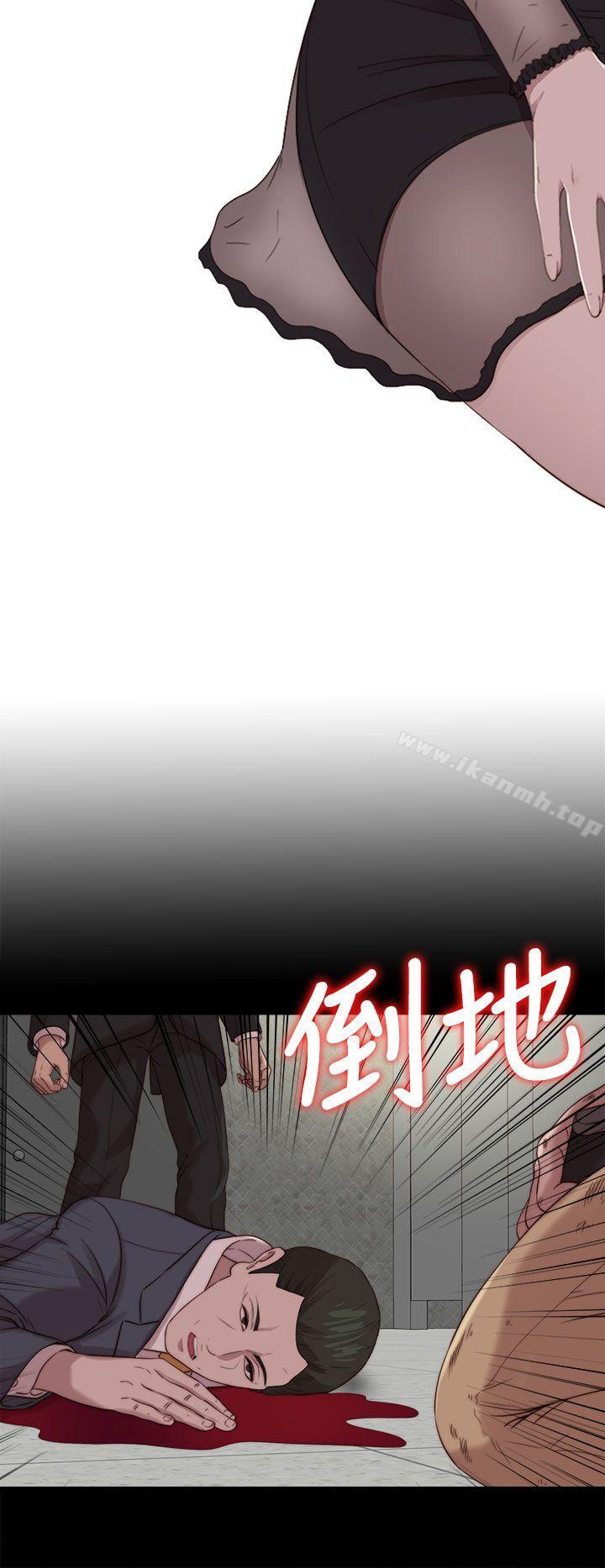 我的大叔，第119話，第 8 页