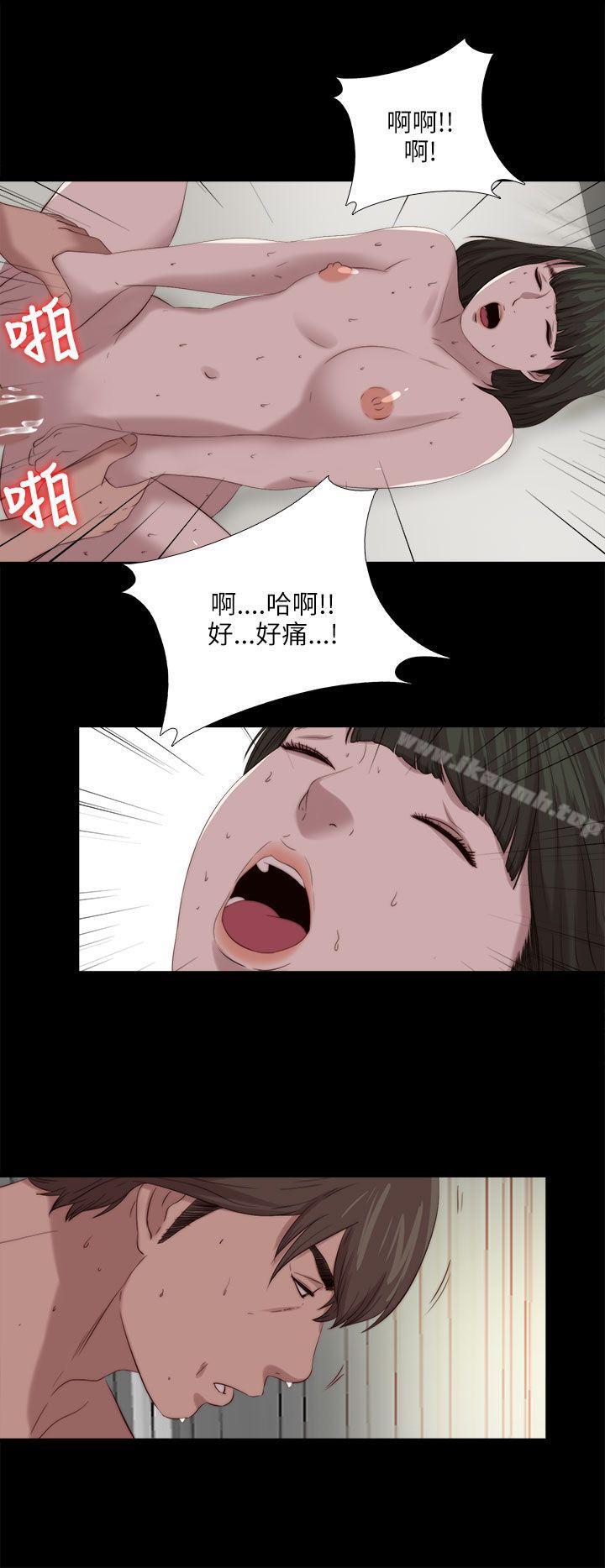 我的大叔，第119話，第 12 页