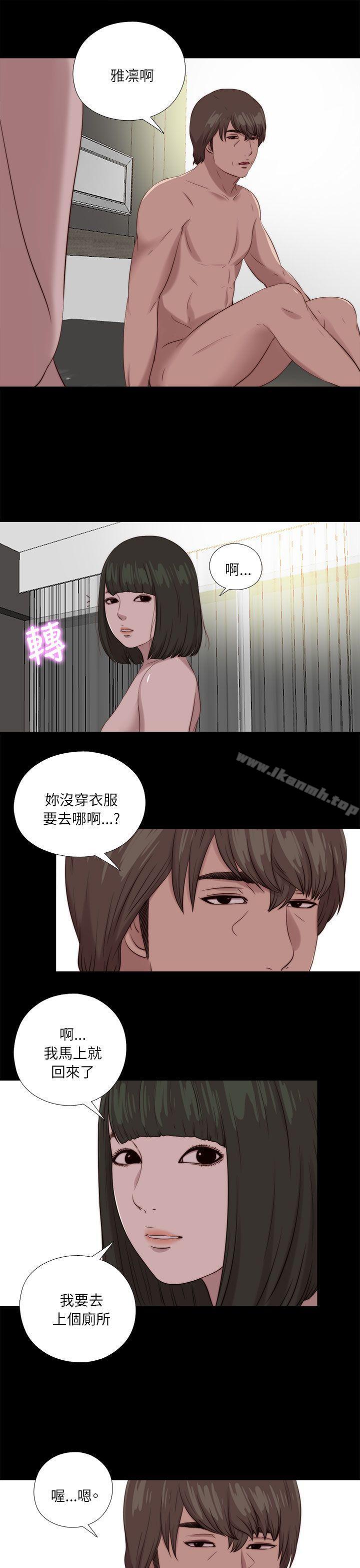 我的大叔，第120話，第 5 页