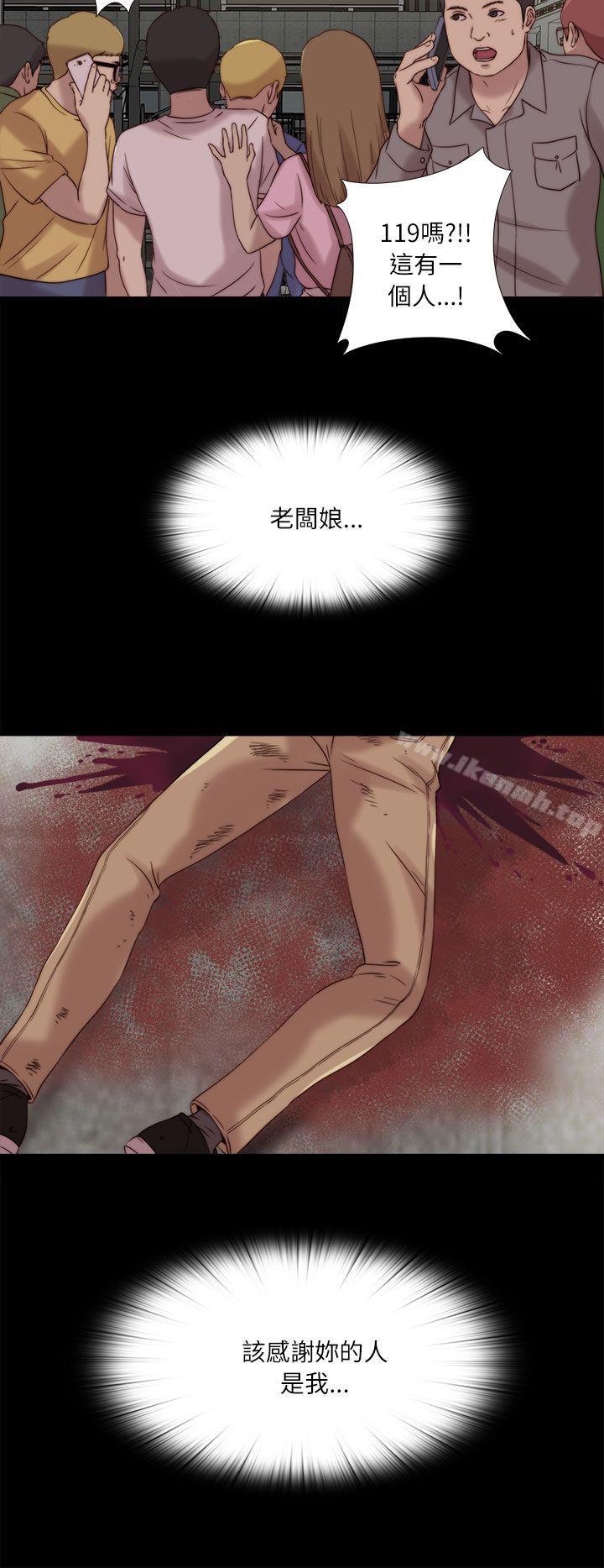 我的大叔，第120話，第 28 页
