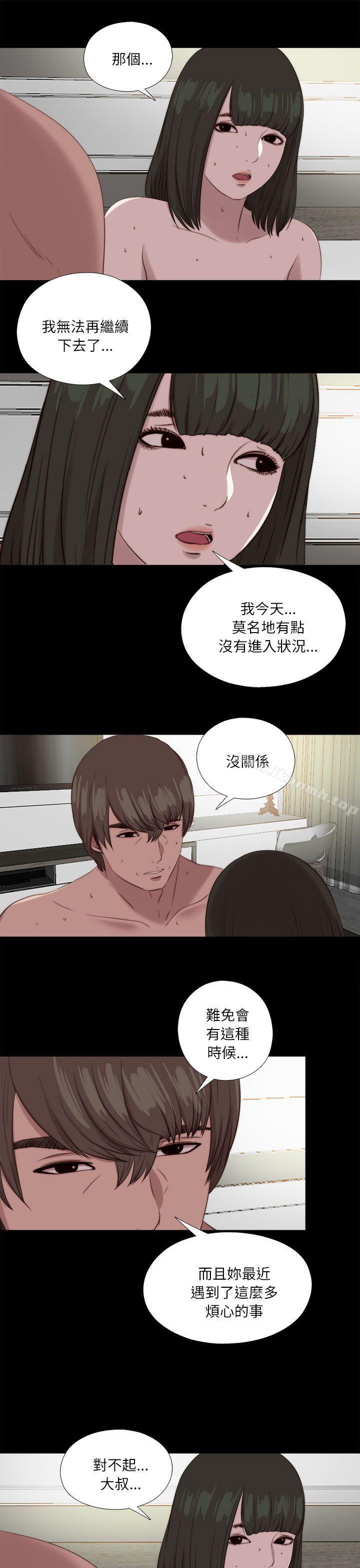 我的大叔，第120話，第 15 页