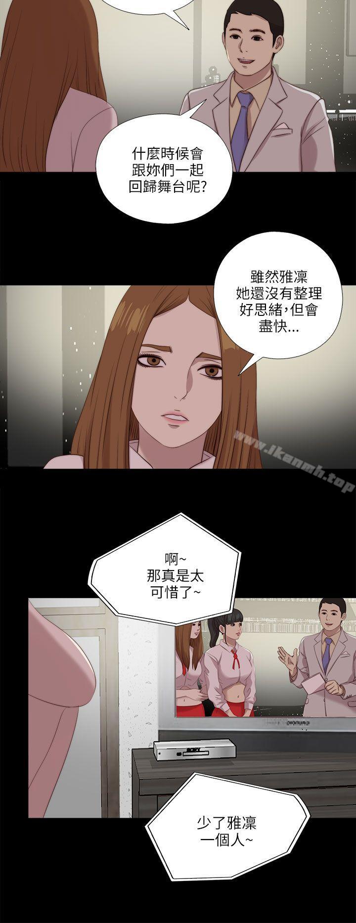 我的大叔，第121話，第 11 页