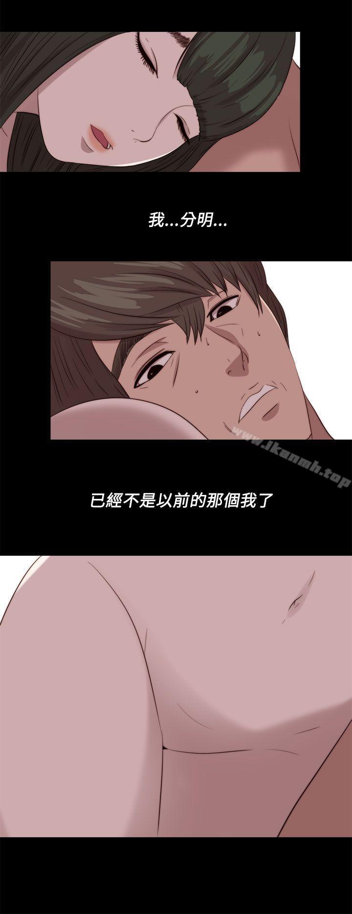 我的大叔，第121話，第 21 页