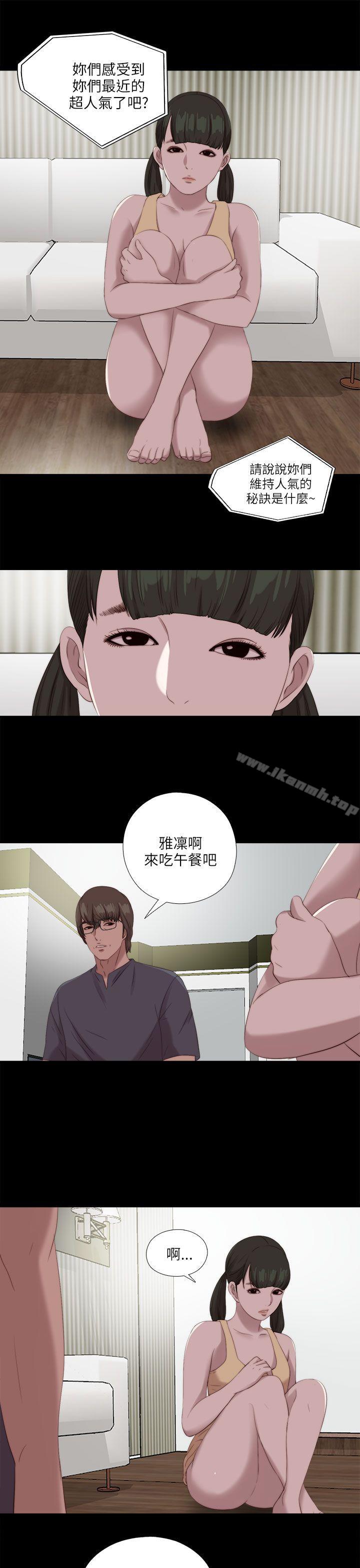 我的大叔，第121話，第 12 页