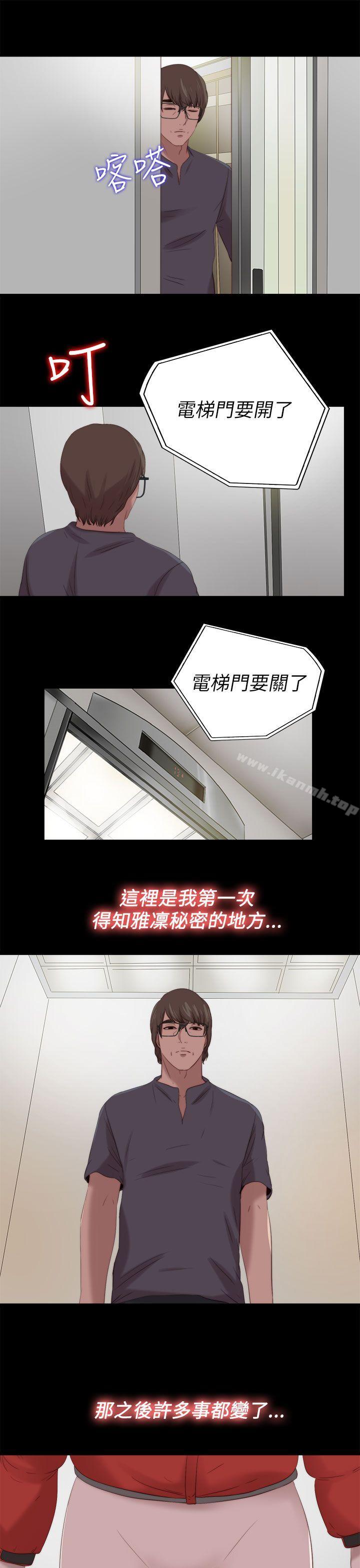 我的大叔，第122話，第 11 页