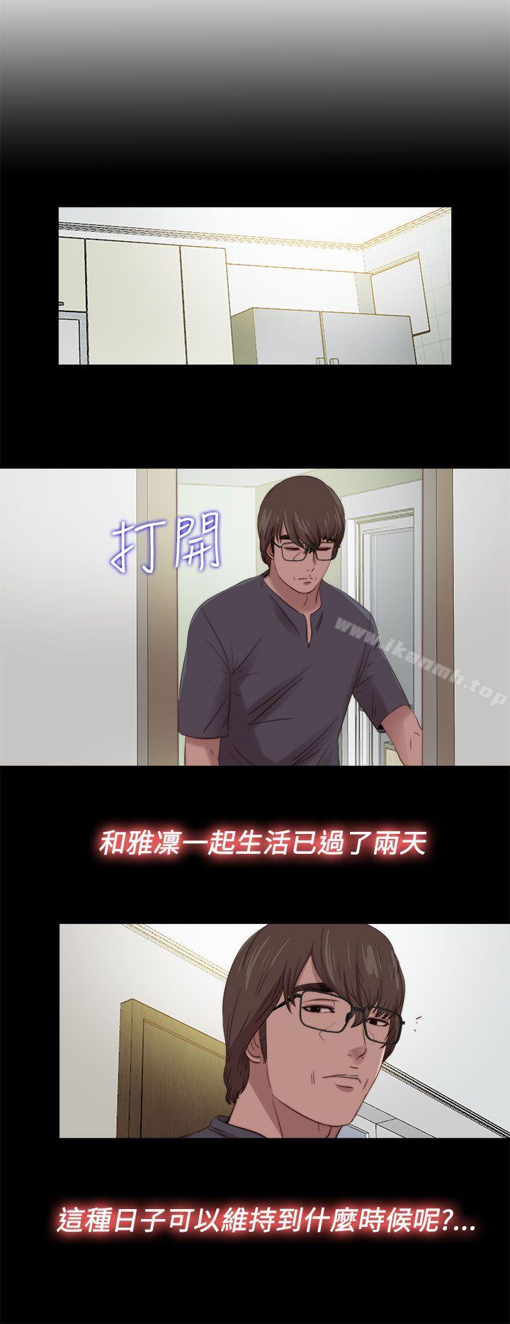 我的大叔，第122話，第 8 页