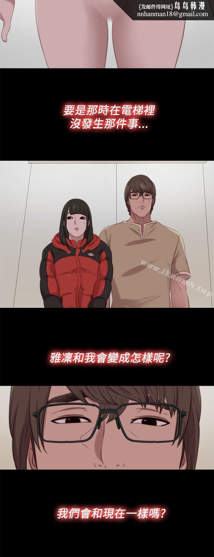 我的大叔，第122話，第 12 页