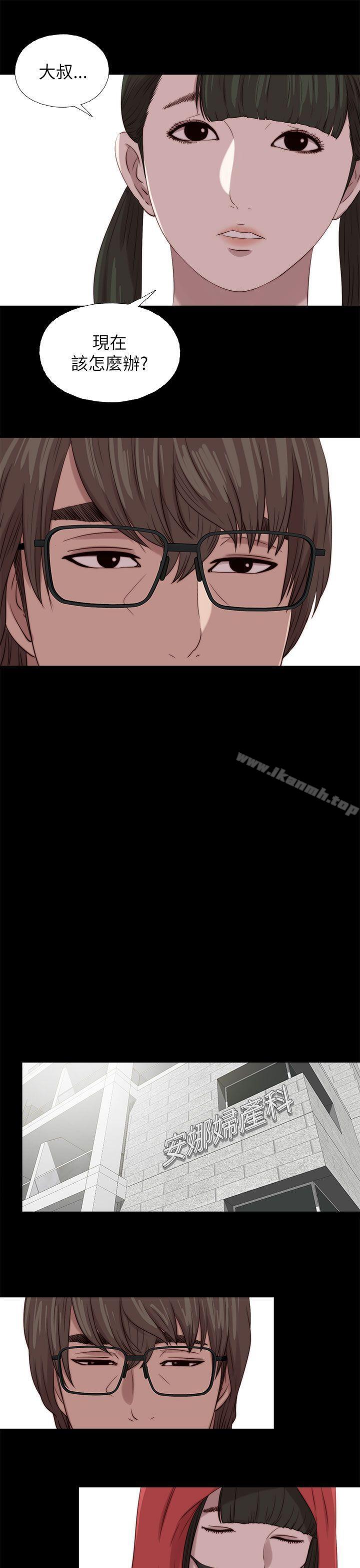 我的大叔，第123話，第 21 页