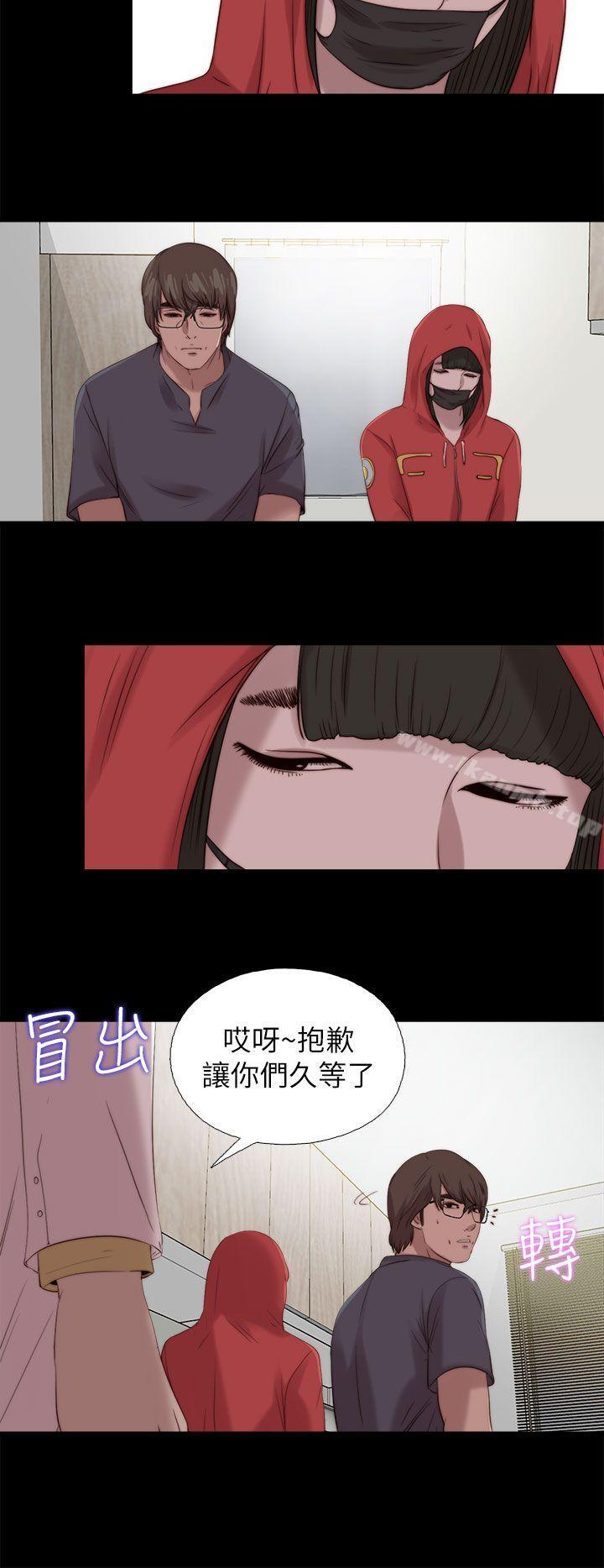我的大叔，第123話，第 22 页