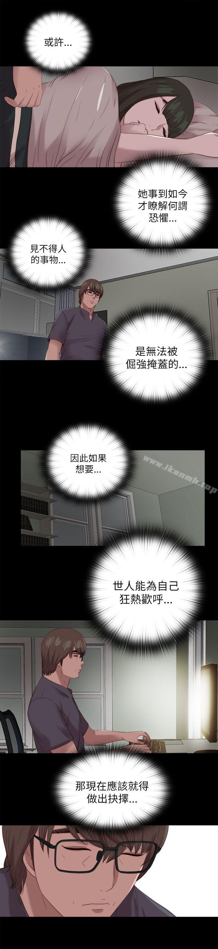 我的大叔，第124話，第 21 页