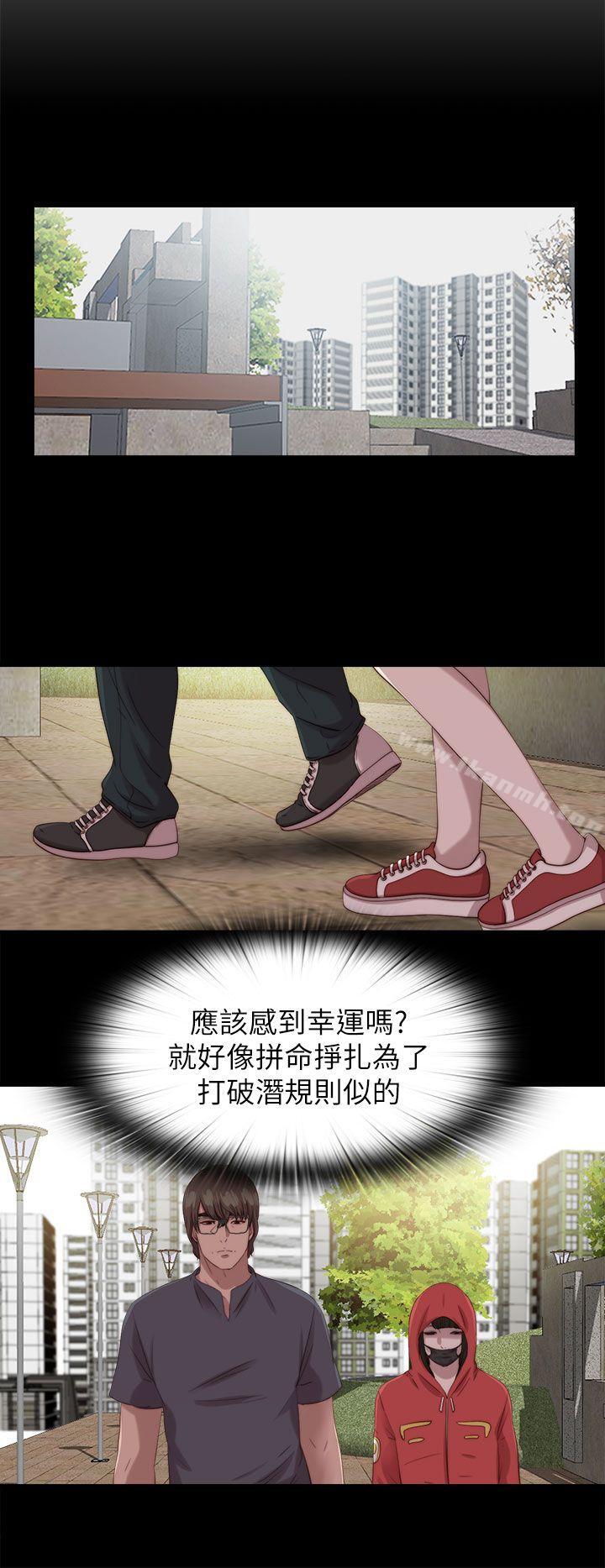 我的大叔，第124話，第 8 页