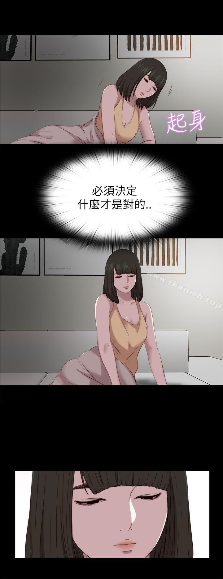 我的大叔，第124話，第 22 页