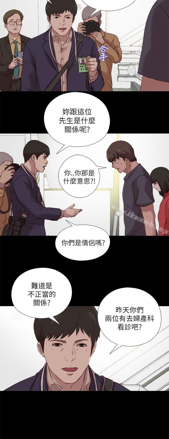 我的大叔，第124話，第 28 页