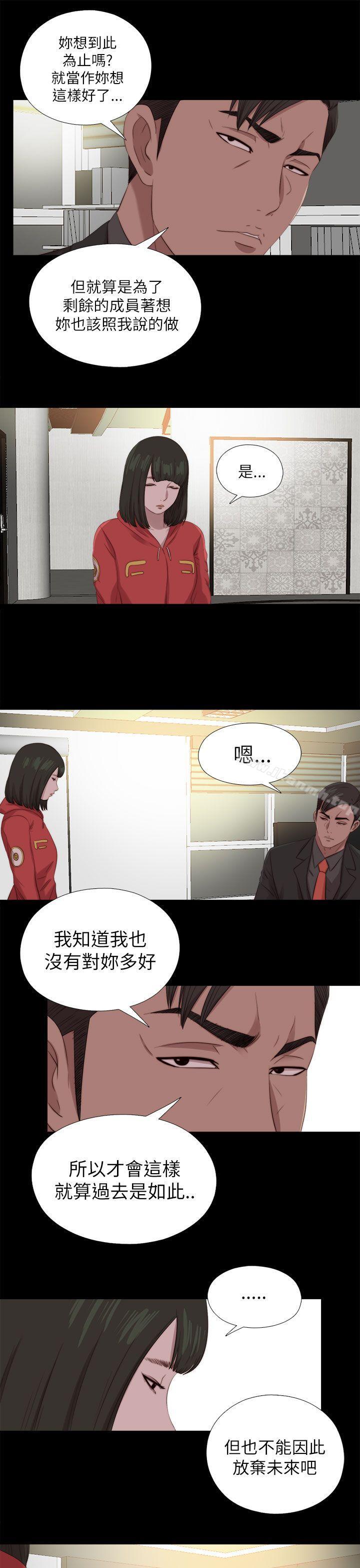 我的大叔，第125話，第 8 页