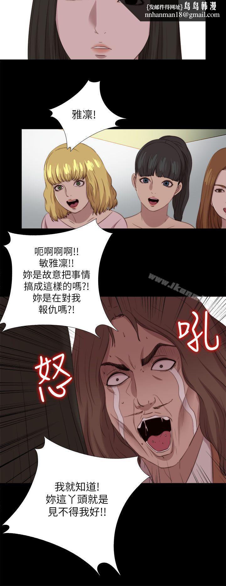 我的大叔，第125話，第 15 页