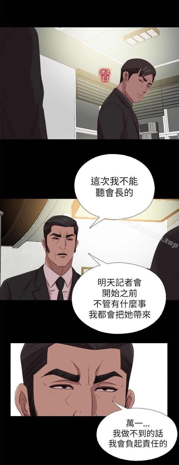 我的大叔，第126話，第 8 页