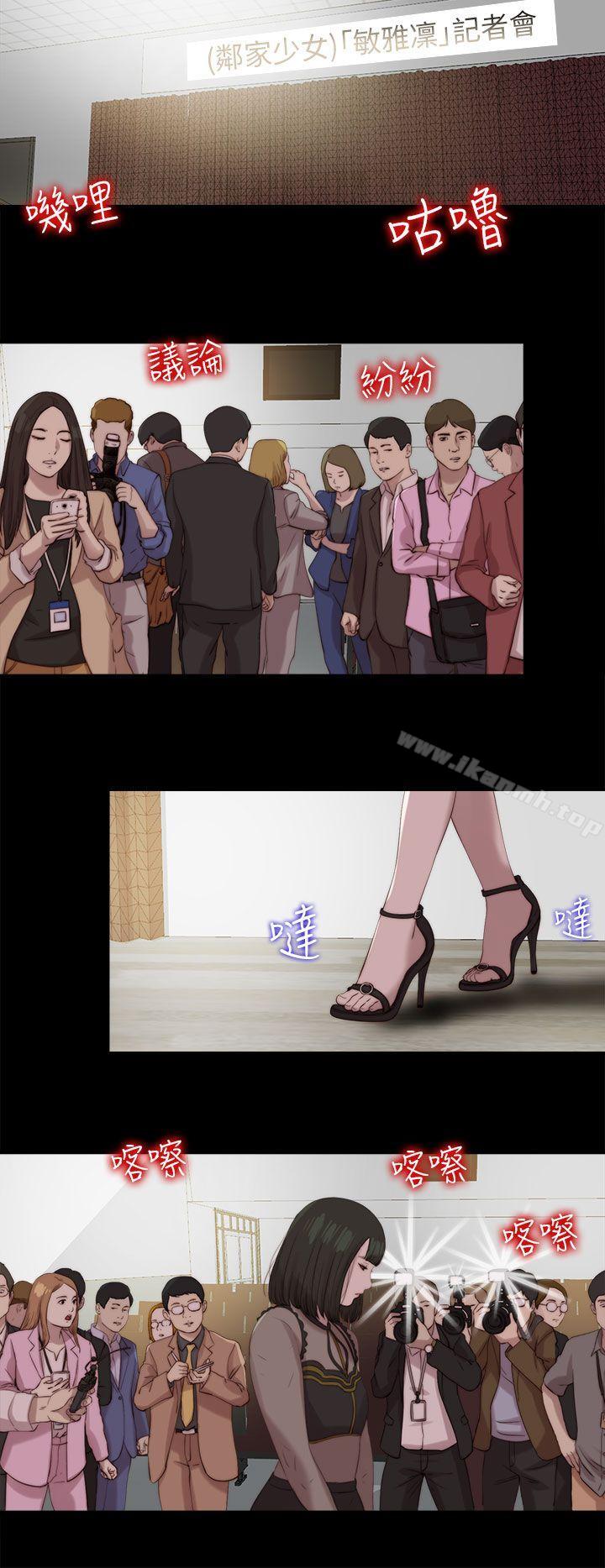我的大叔，第126話，第 22 页