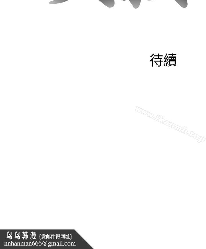 我的大叔，第126話，第 28 页