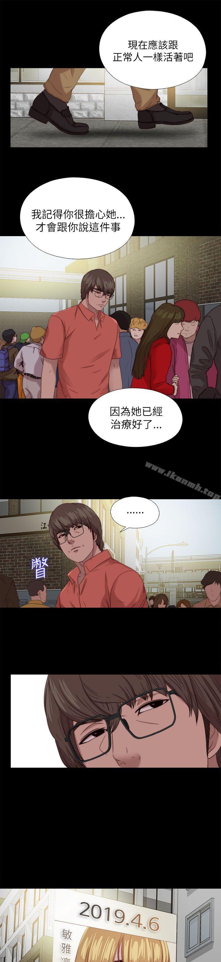 我的大叔，最終話，第 5 页