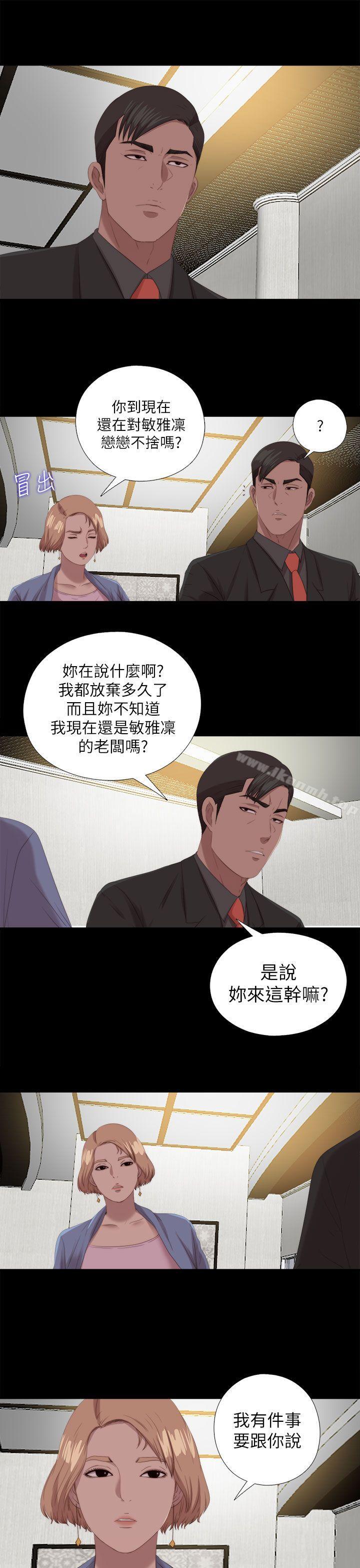 我的大叔，最終話，第 15 页