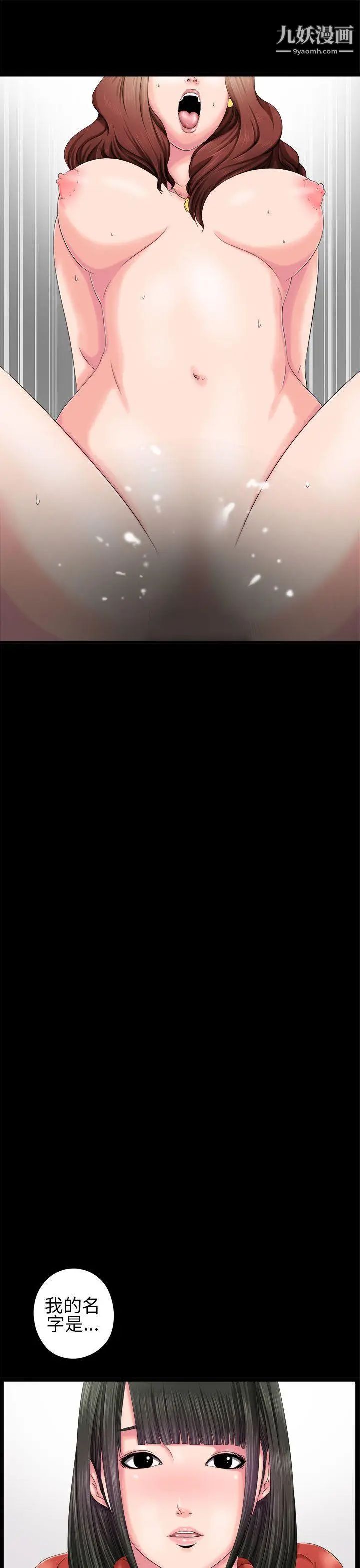 我的大叔邻家少女，第3話，第 17 页