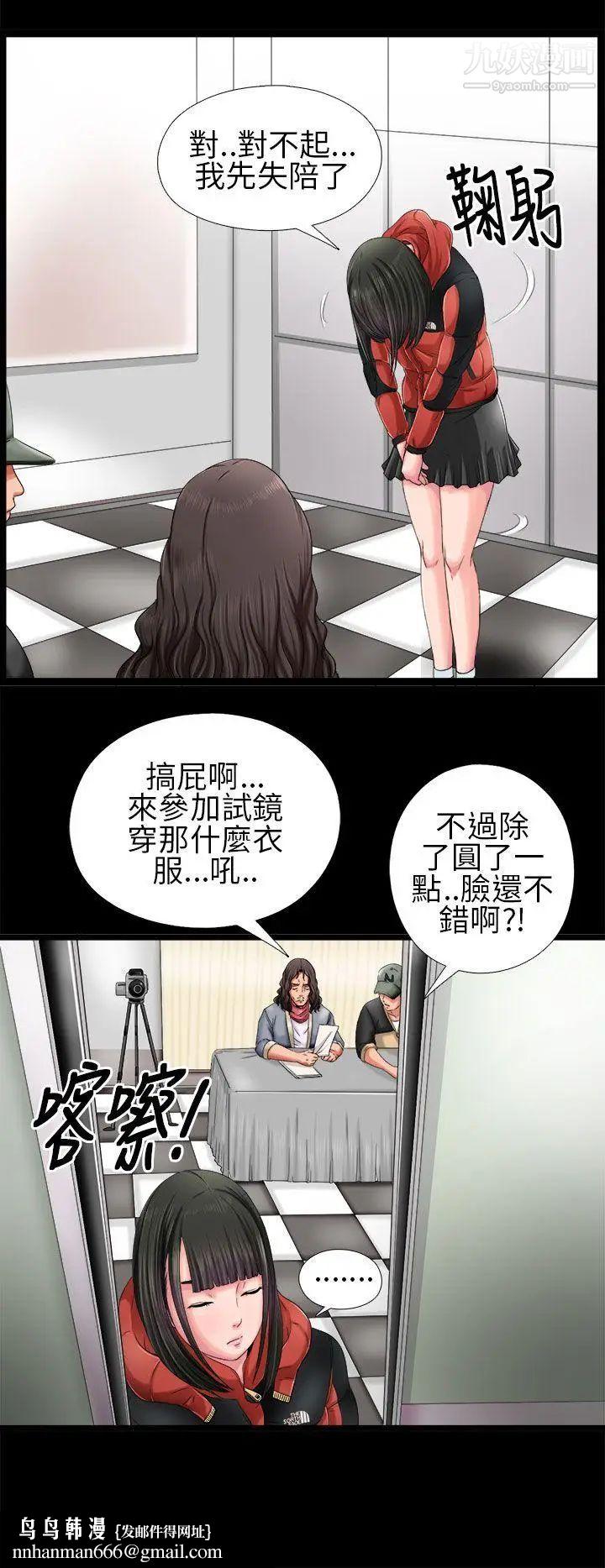 我的大叔邻家少女，第3話，第 22 页