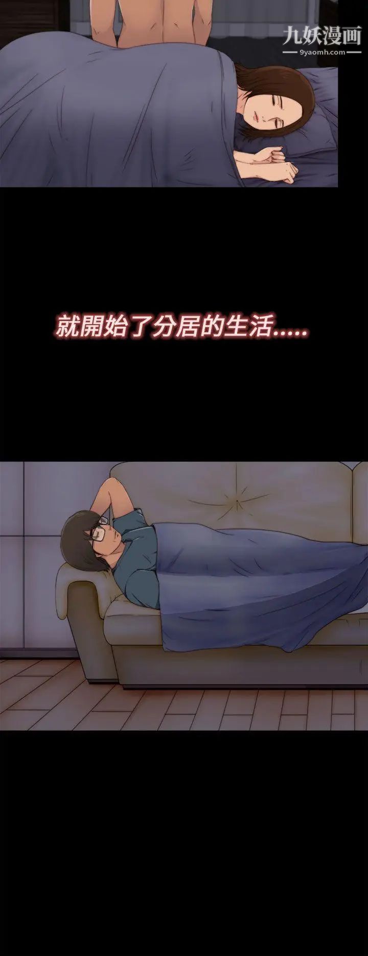 我的大叔邻家少女，第5話，第 12 页