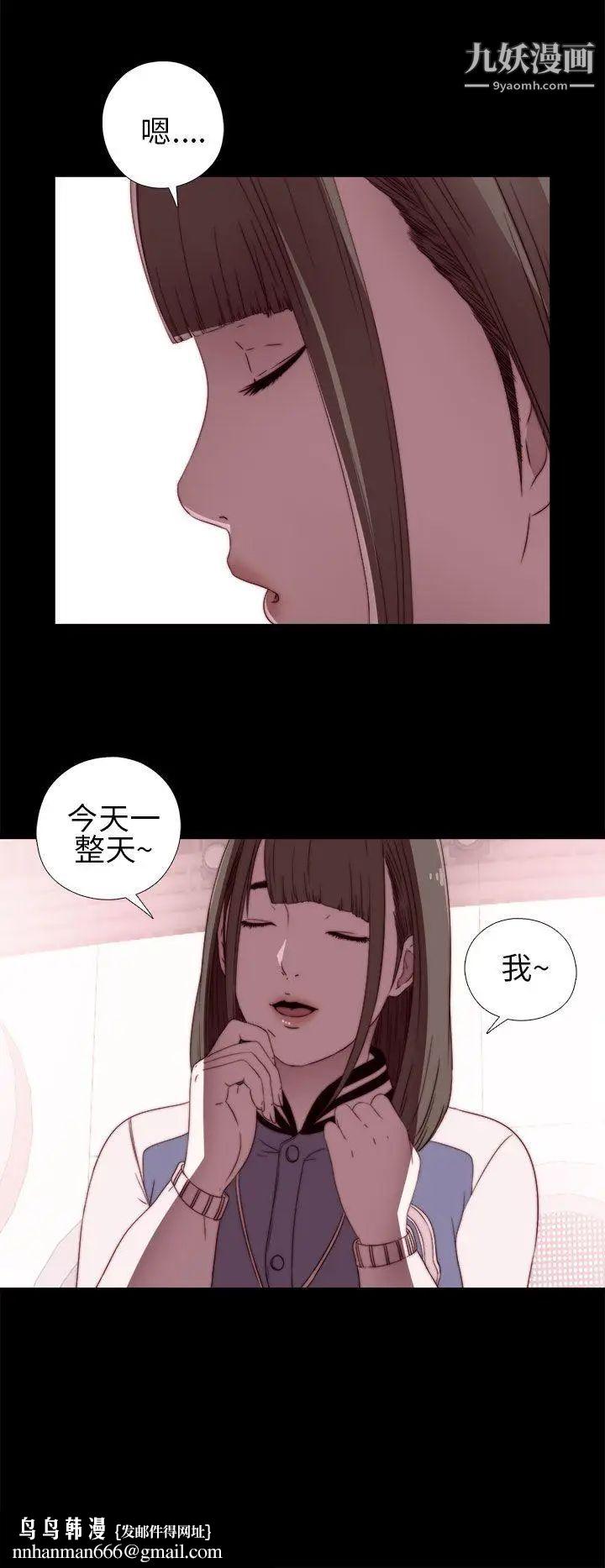 我的大叔邻家少女，第6話，第 22 页