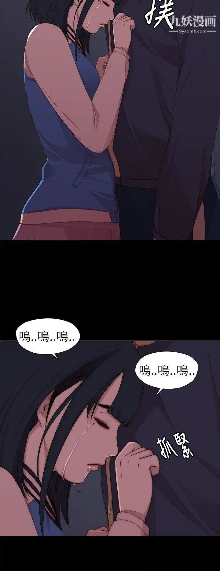 我的大叔邻家少女，第7話，第 34 页