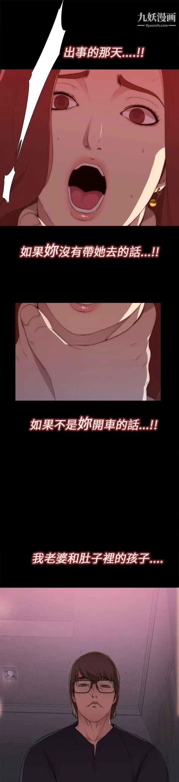 我的大叔邻家少女，第7話，第 15 页