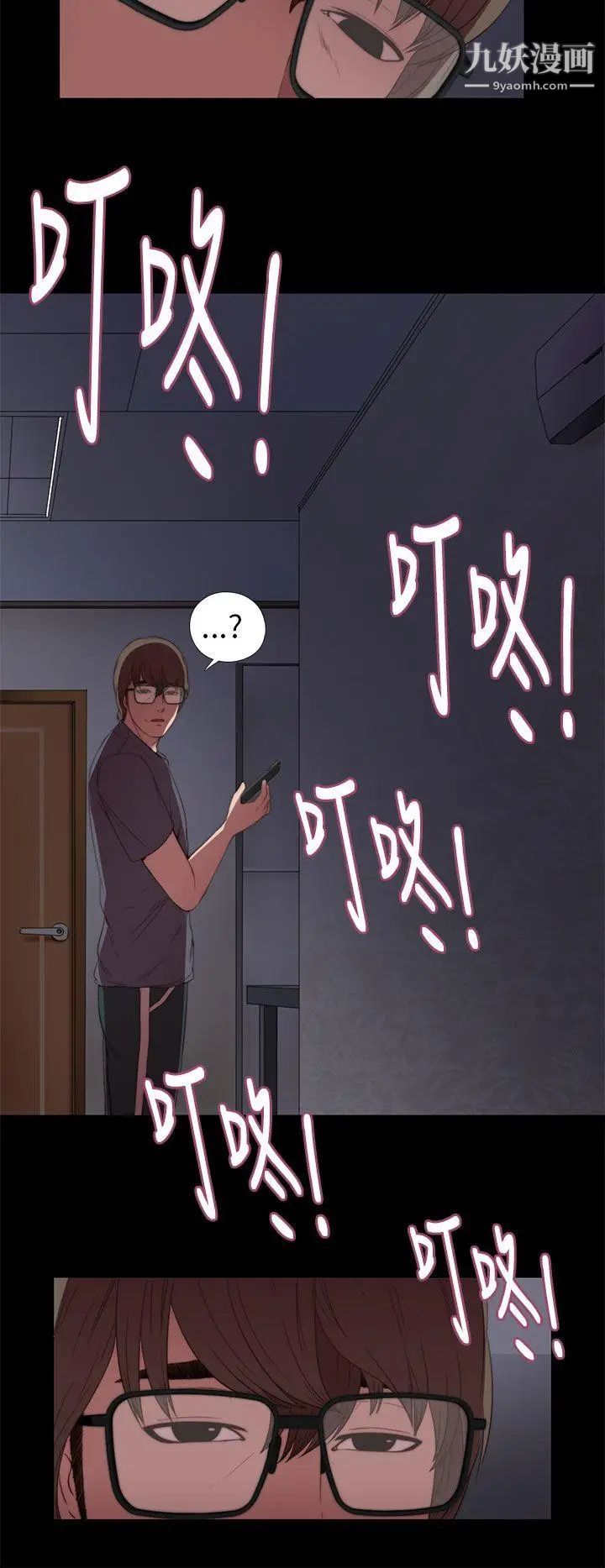我的大叔邻家少女，第8話，第 34 页