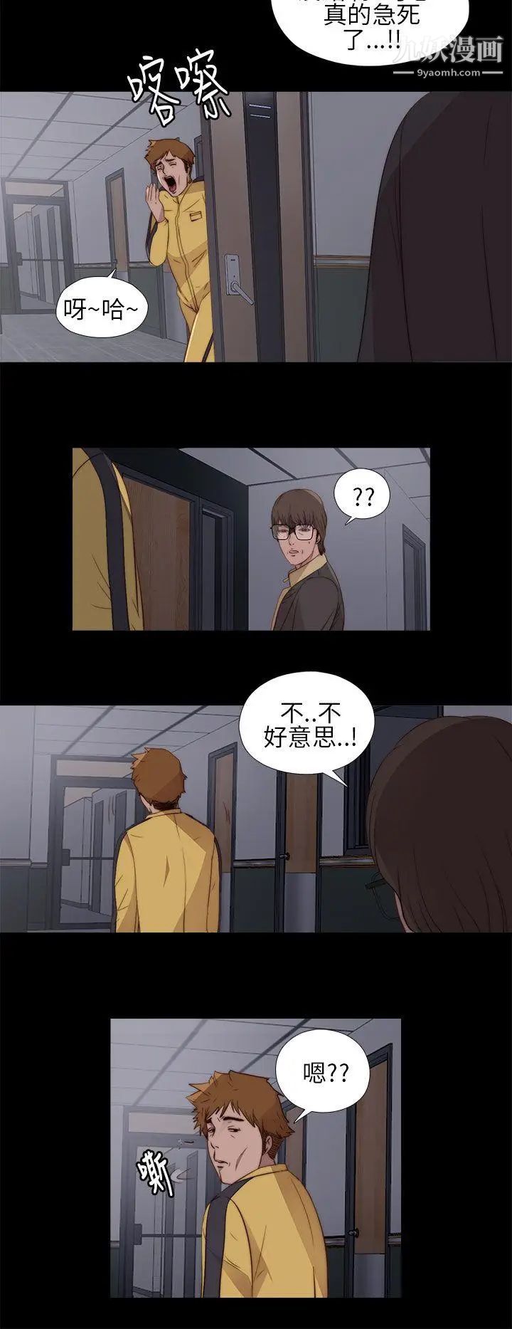 我的大叔邻家少女，第11話，第 22 页