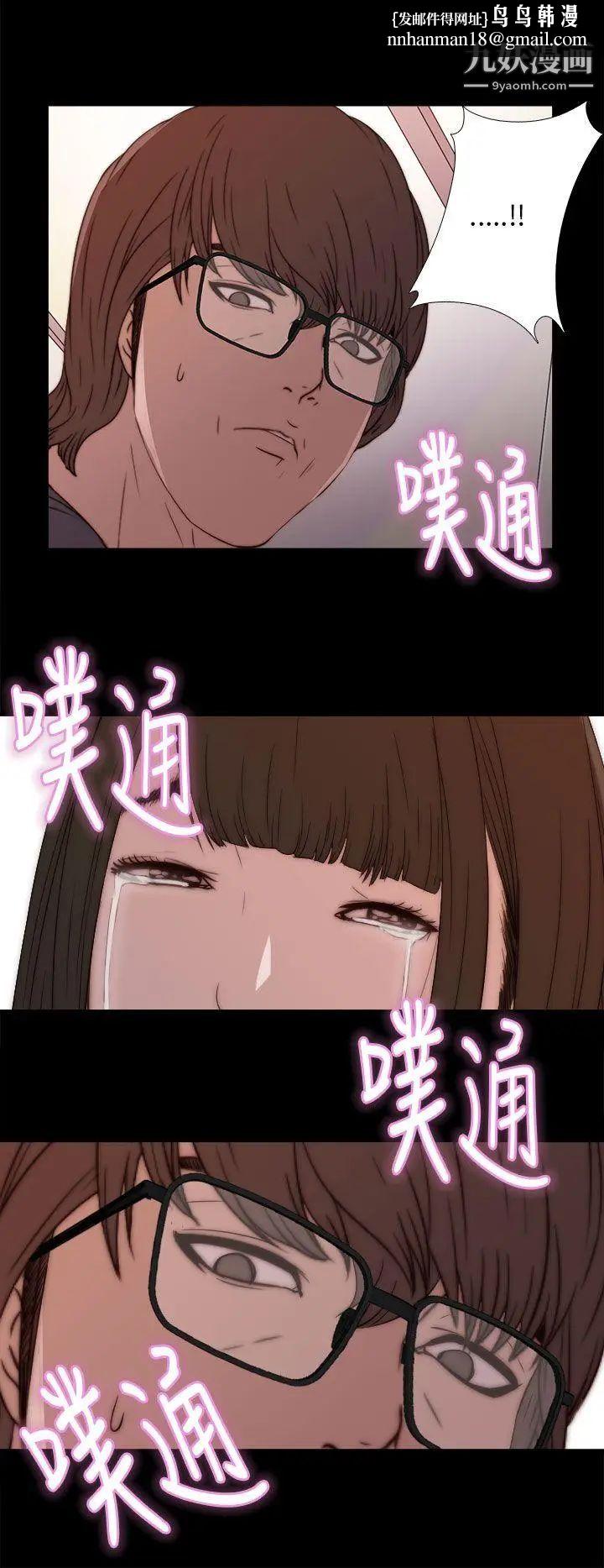 我的大叔邻家少女，第12話，第 22 页