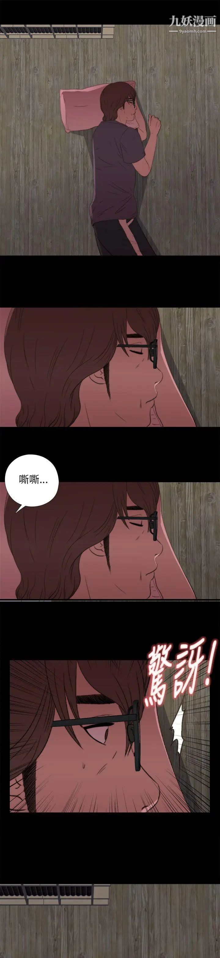 我的大叔邻家少女，第13話，第 11 页