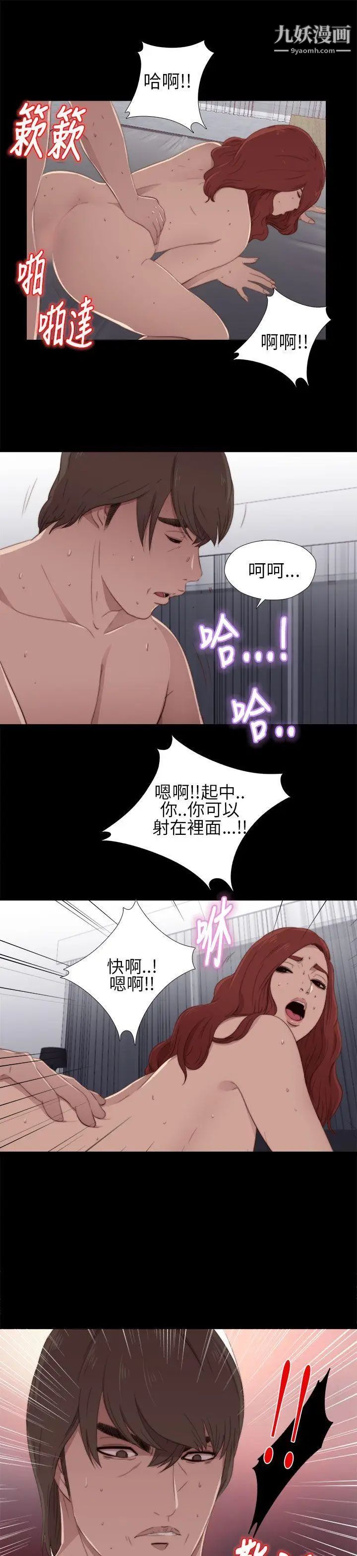 我的大叔邻家少女，第16話，第 11 页