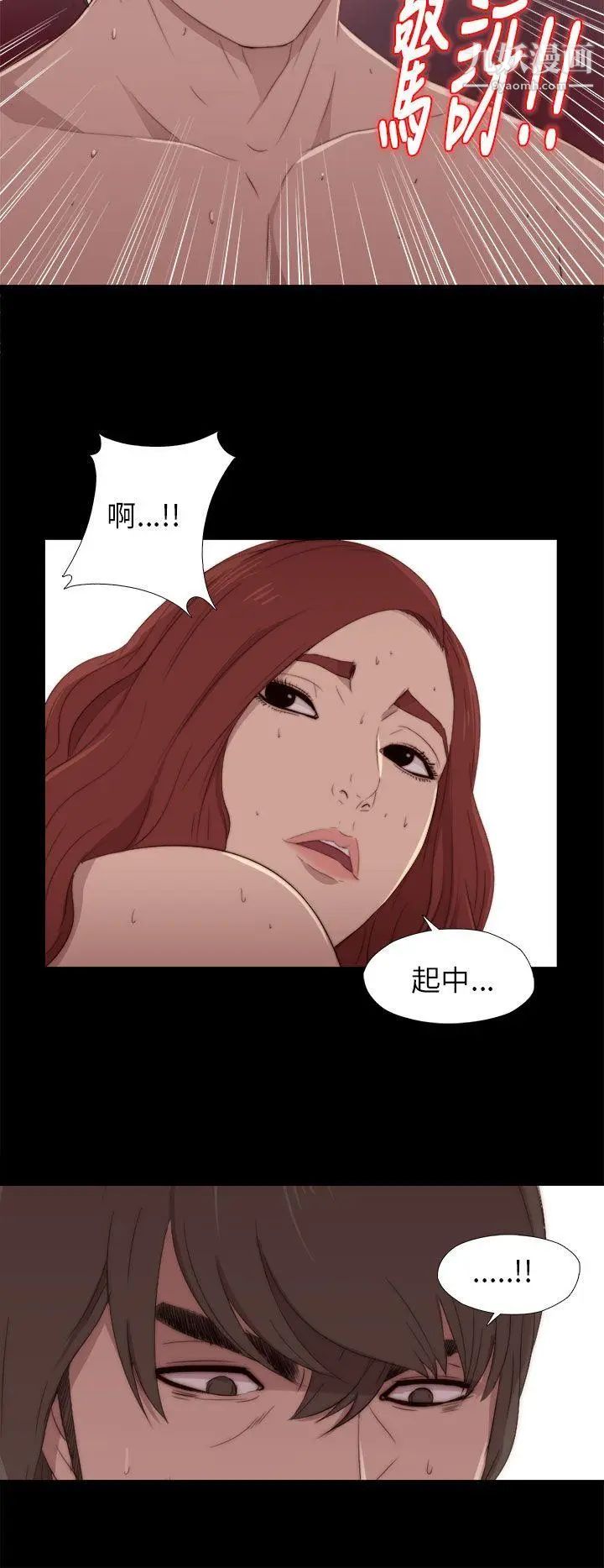 我的大叔邻家少女，第16話，第 12 页