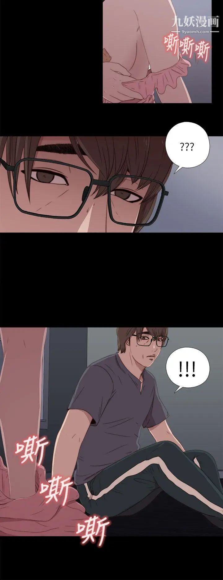 我的大叔邻家少女，第17話，第 34 页