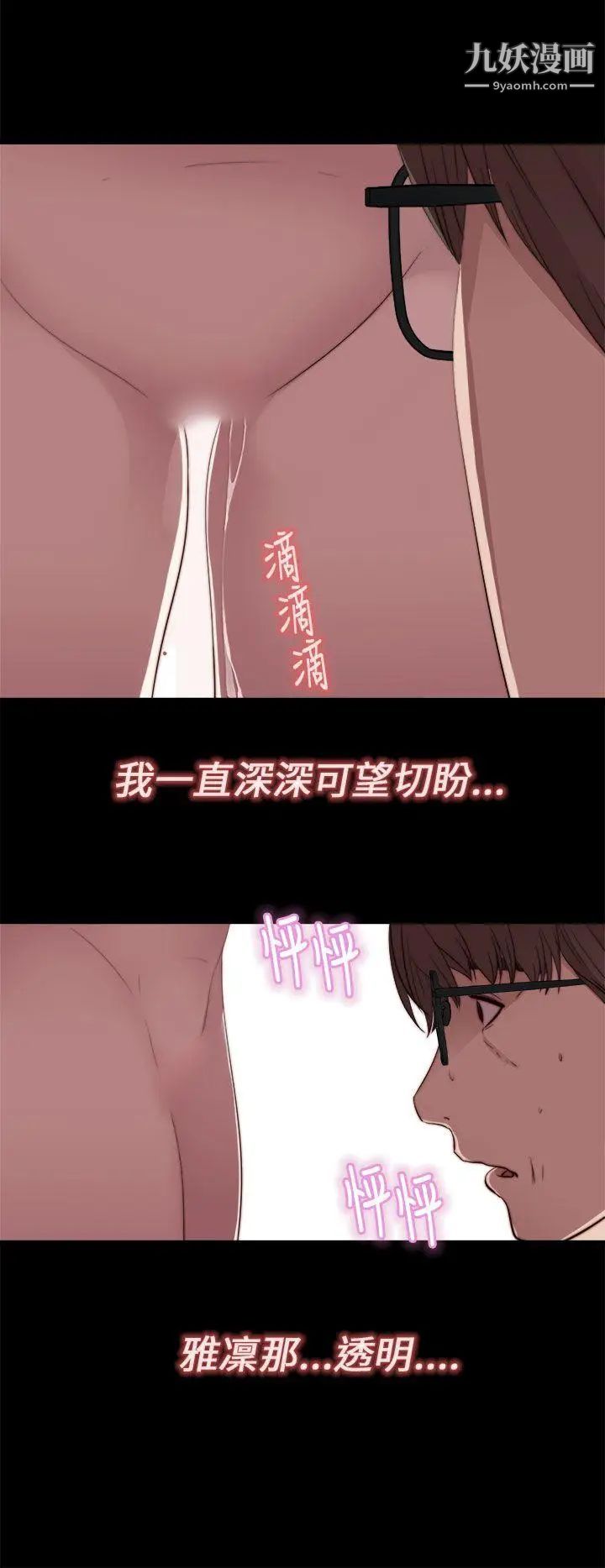 我的大叔邻家少女，第17話，第 40 页