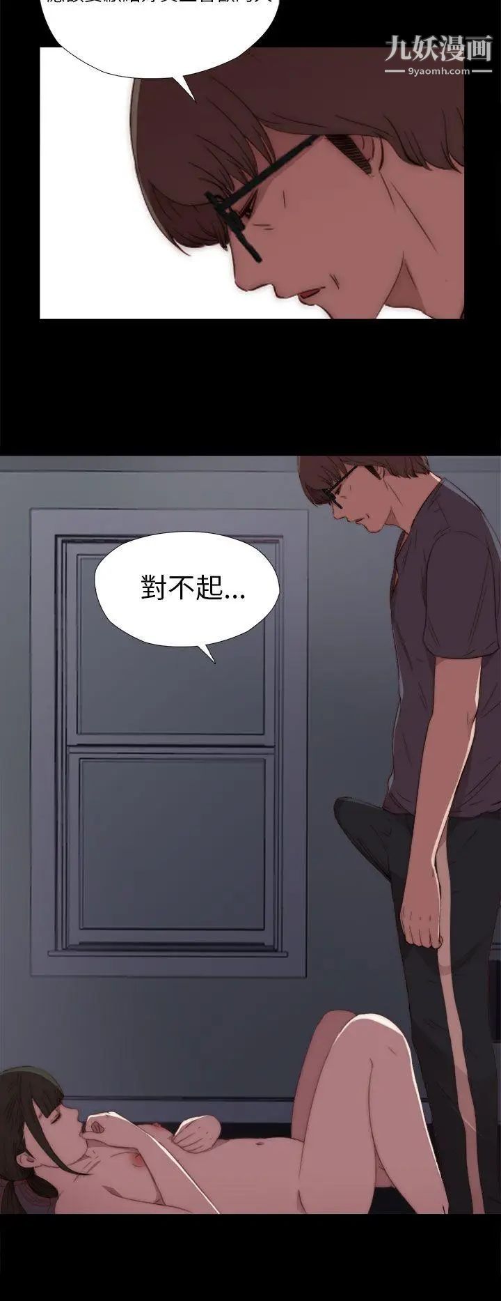 我的大叔邻家少女，第18話，第 22 页