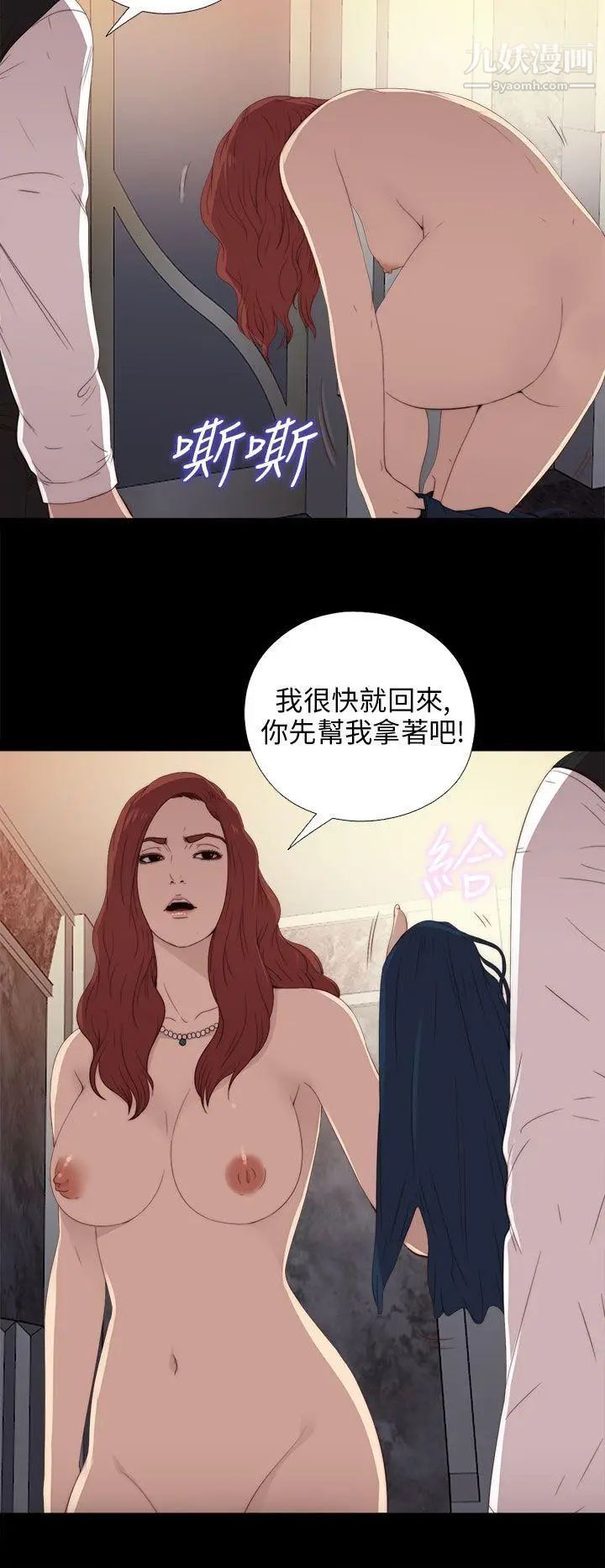 我的大叔邻家少女，第23話，第 12 页