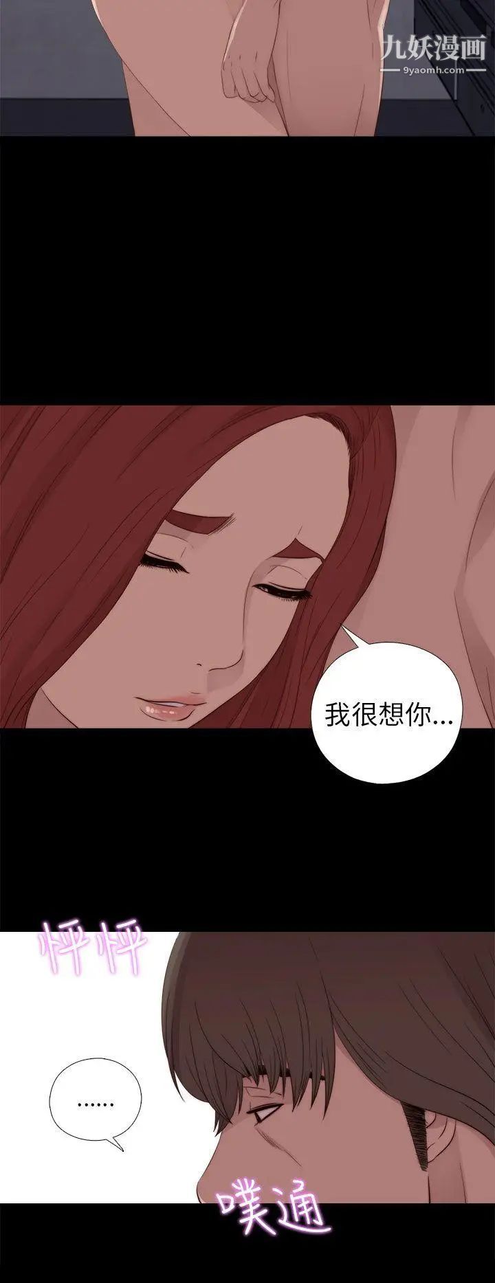 我的大叔邻家少女，第24話，第 22 页