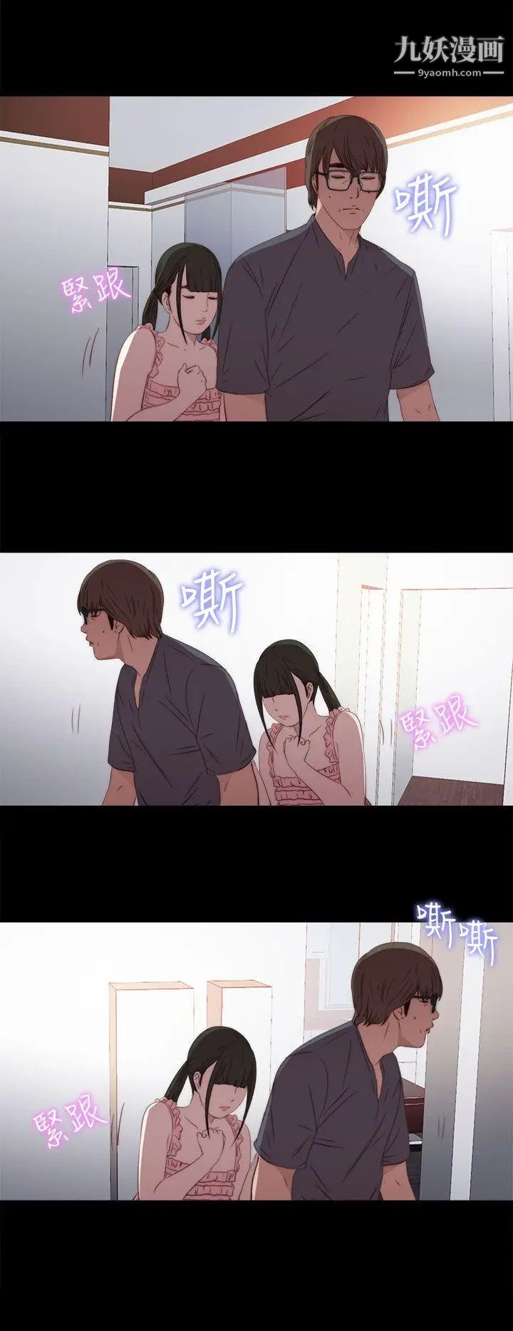 我的大叔邻家少女，第27話，第 22 页