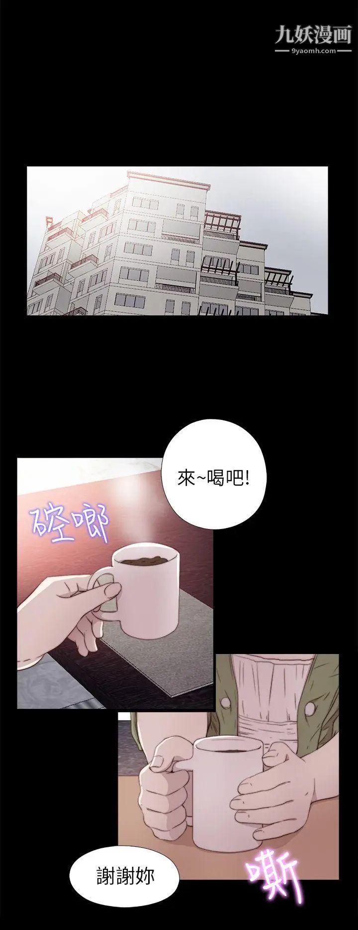 我的大叔邻家少女，第35話，第 22 页
