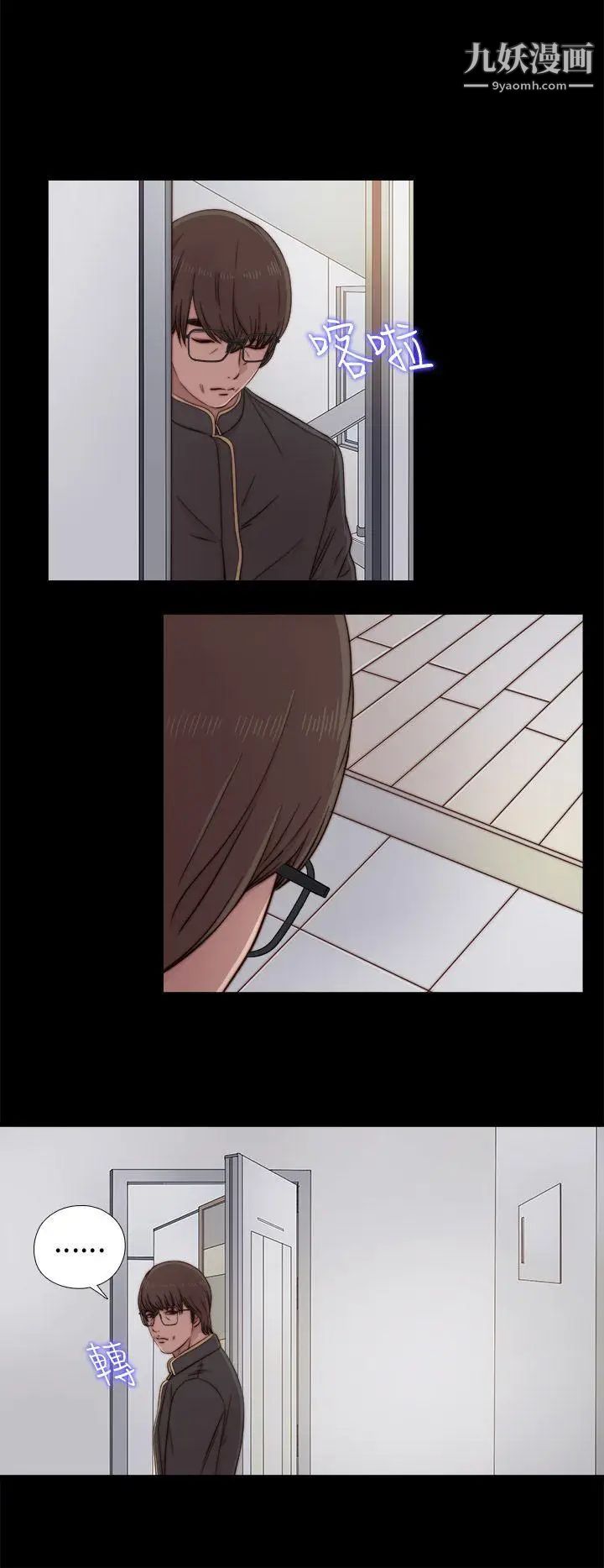 我的大叔邻家少女，第39話，第 12 页