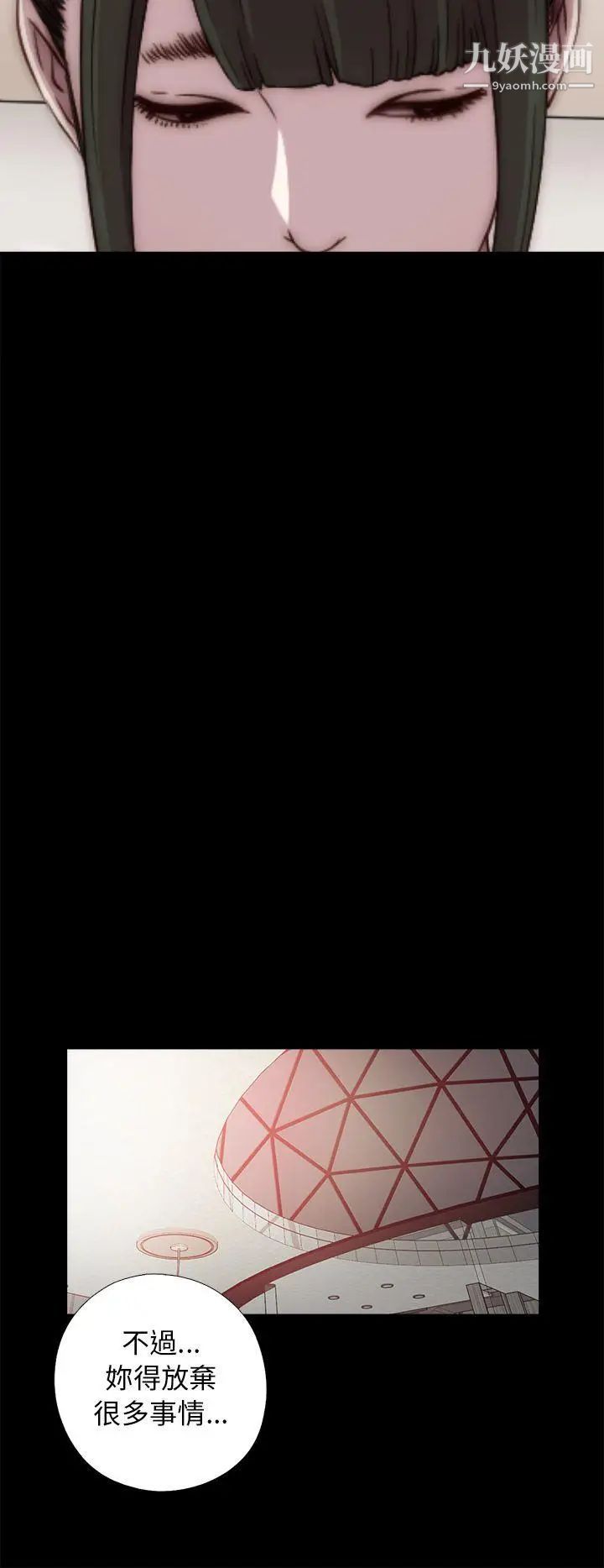 我的大叔邻家少女，第40話，第 12 页