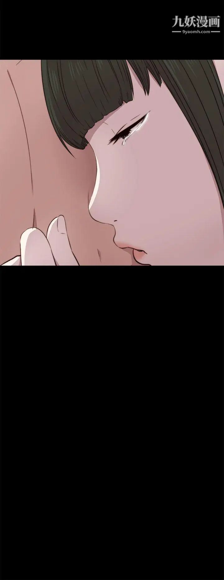 我的大叔邻家少女，第43話，第 34 页