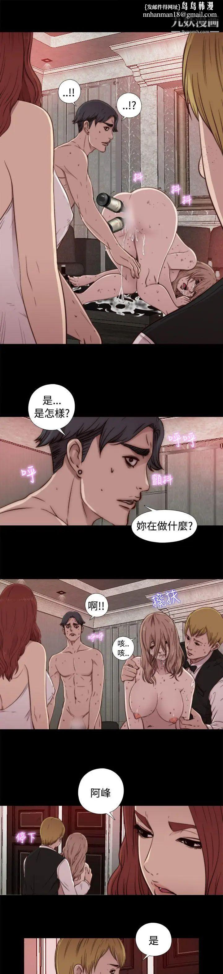 我的大叔邻家少女，第44話，第 21 页