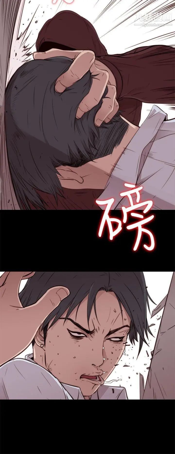 我的大叔邻家少女，第45話，第 8 页