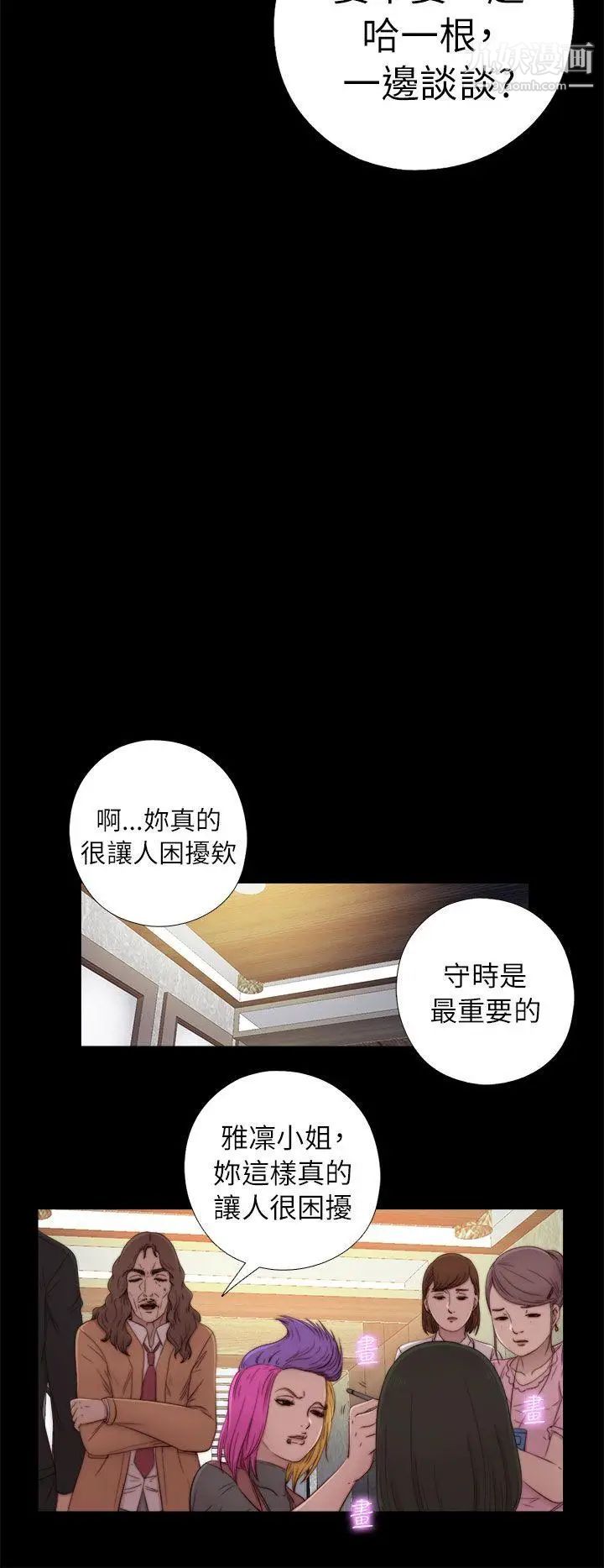 我的大叔邻家少女，第50話，第 22 页