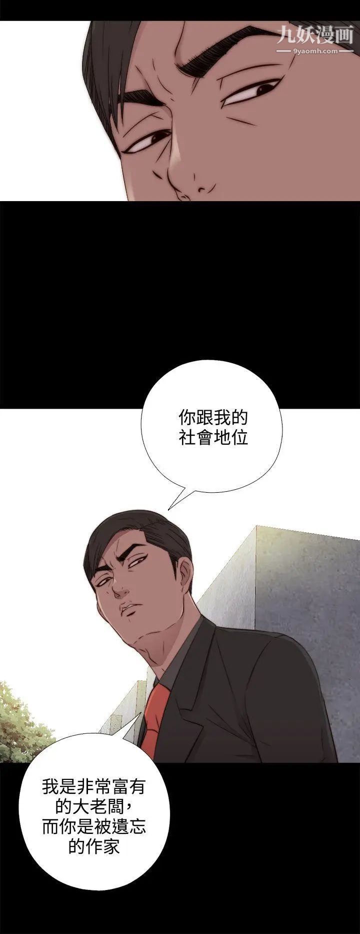 我的大叔邻家少女，第51話，第 22 页